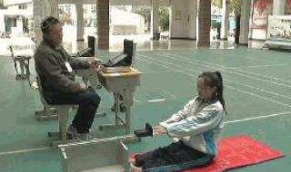 中考体育评分标准