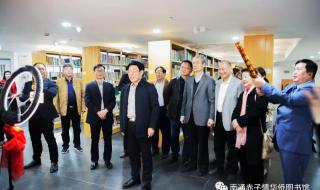 南通职业大学图书馆